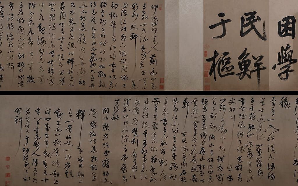 行书题鲜于枢行书诗赞缩略图