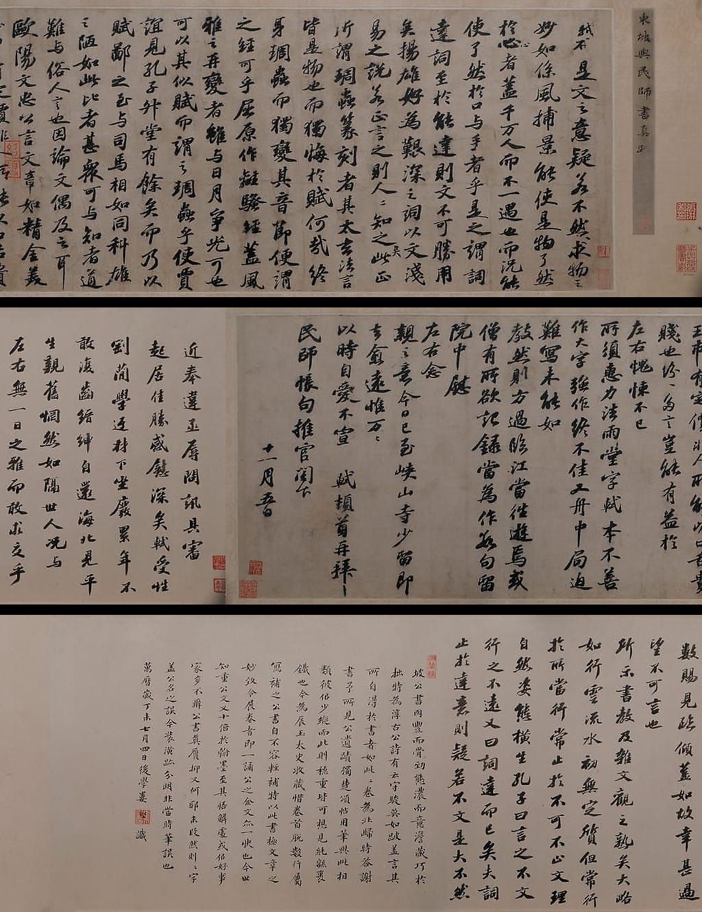 答谢民师论文帖预览图