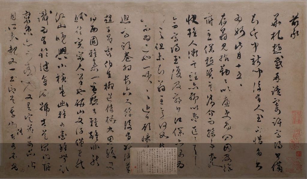 致钱榖札卷缩略图