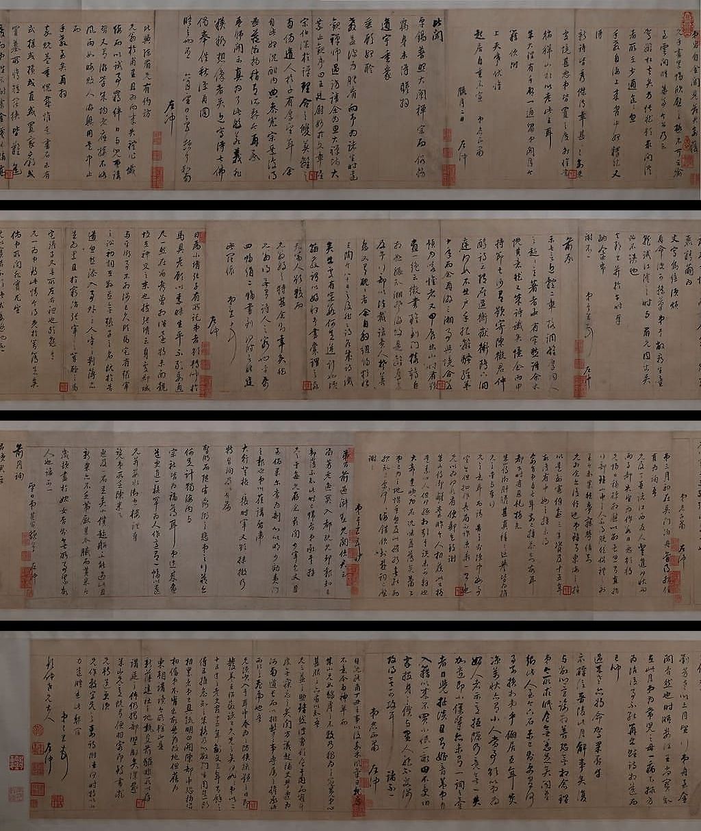行书手札九通卷预览图