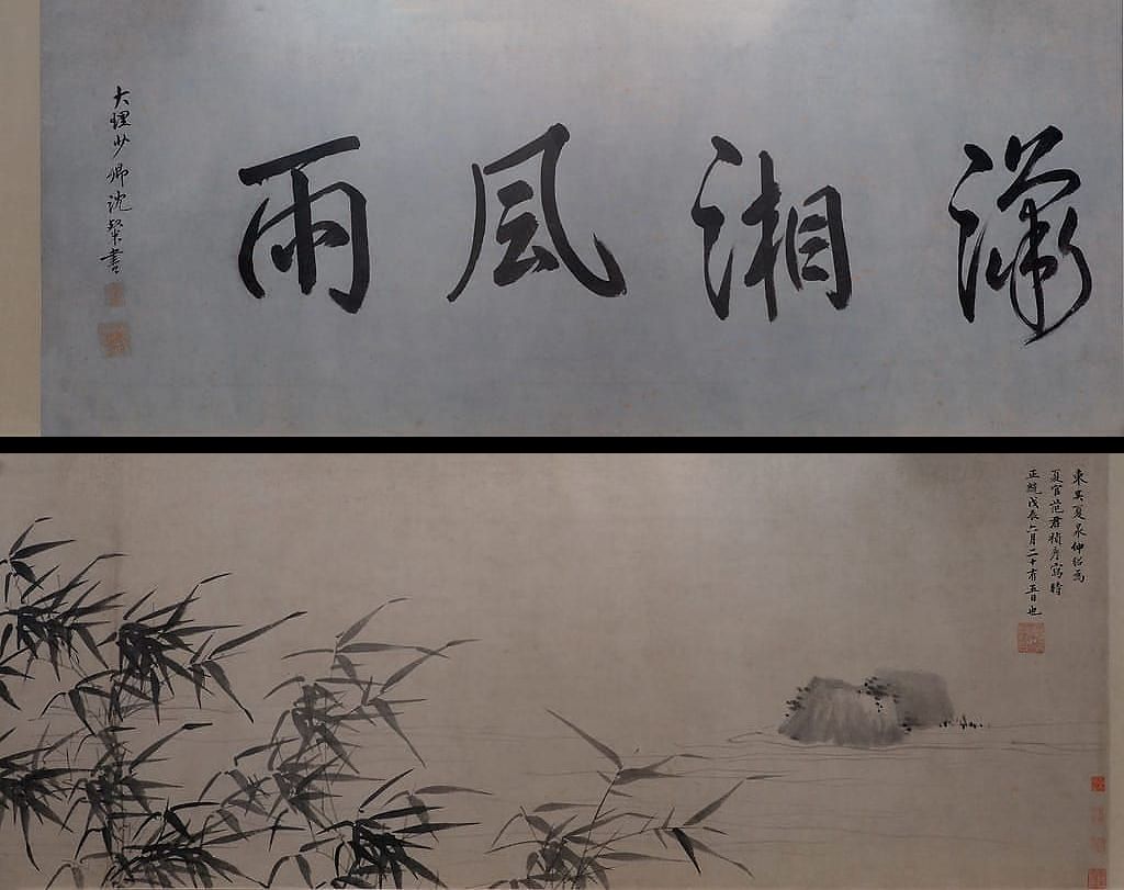 潇湘风雨图缩略图
