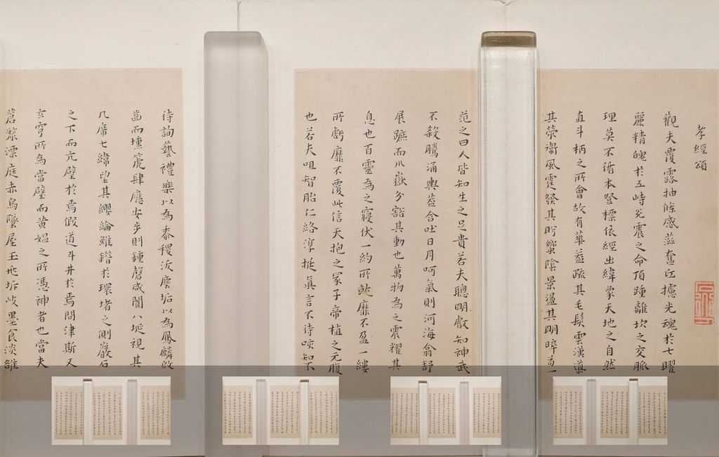 楷书孝经颂缩略图