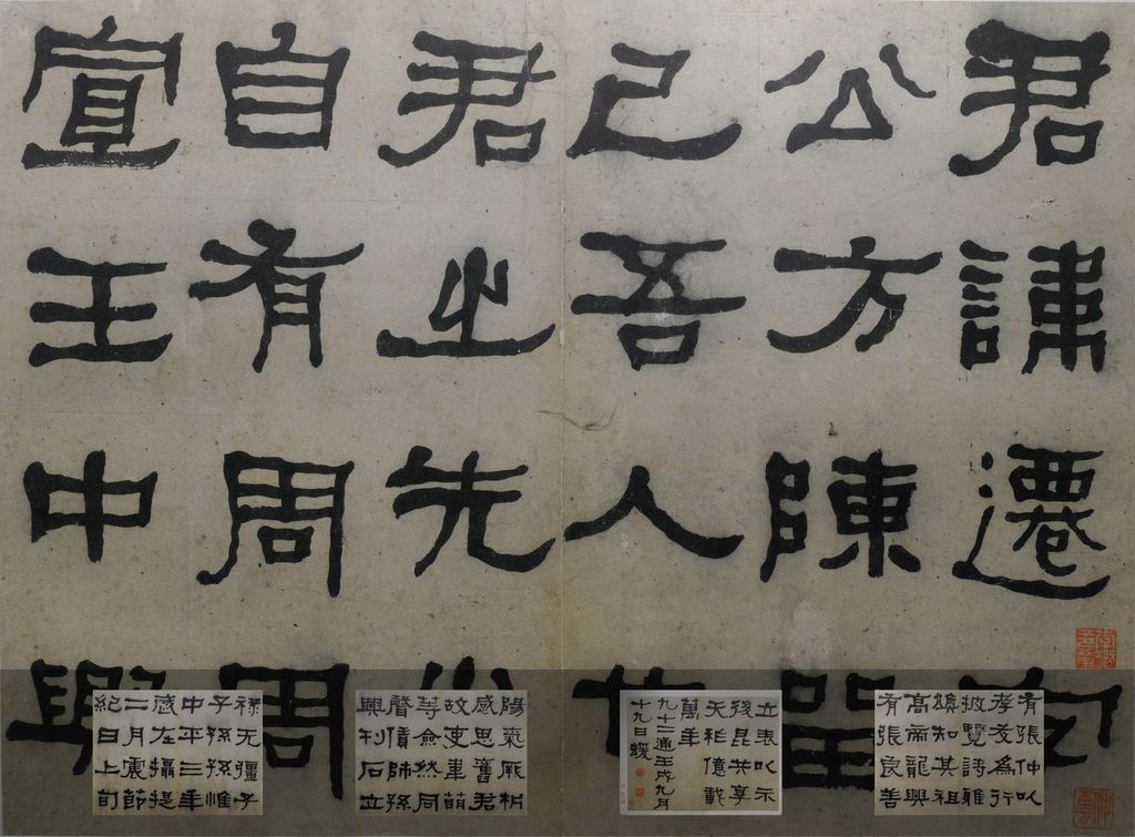 临张迁碑缩略图