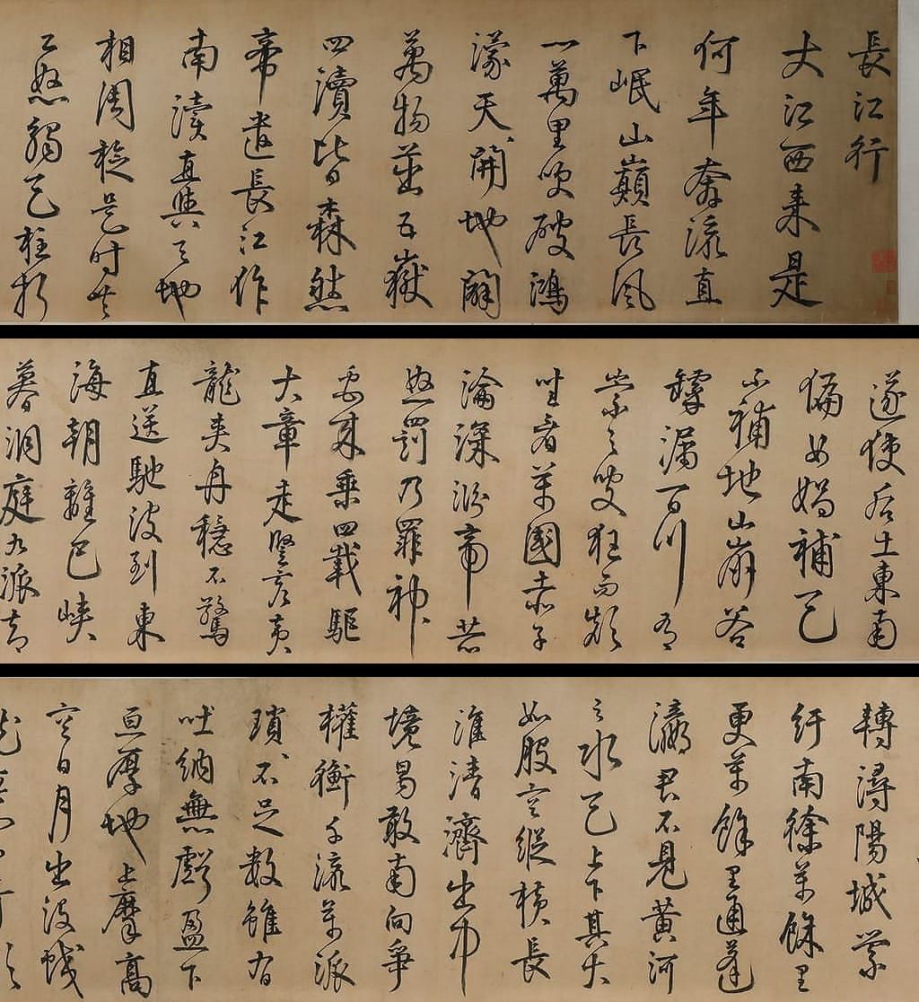 行书长江行诗卷缩略图