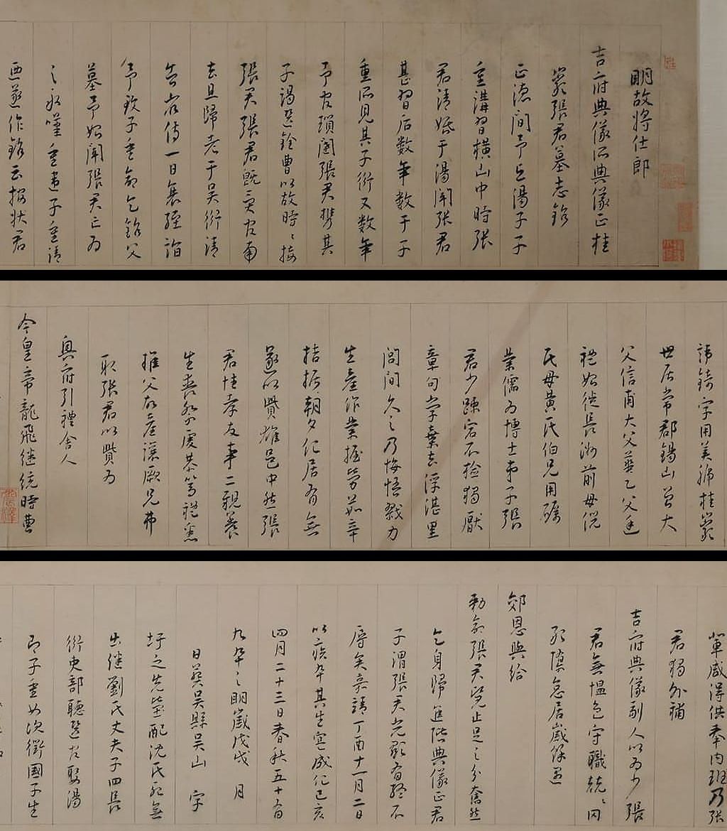 张桂岩墓志铭卷预览图