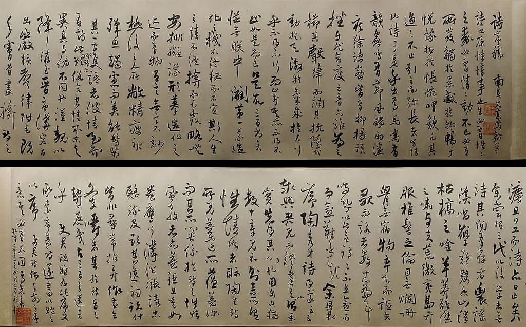 行书诗序稿卷缩略图