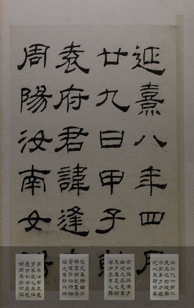 隶书临华山碑预览图