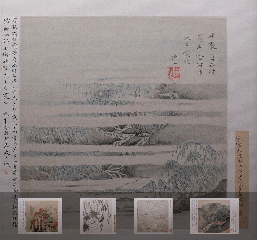 山水花卉册缩略图