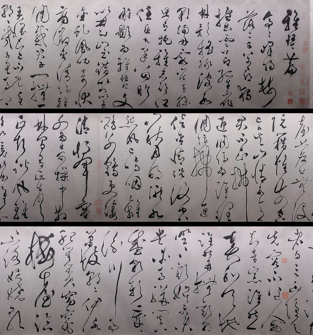 草书雅琴篇缩略图