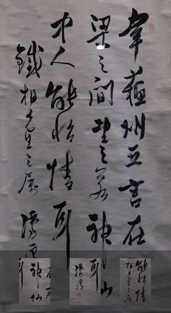 行书立轴缩略图