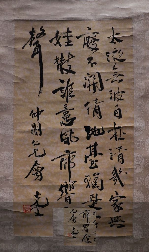行书立轴缩略图