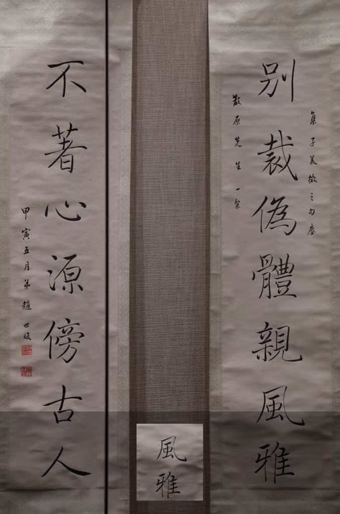 别裁不著联缩略图