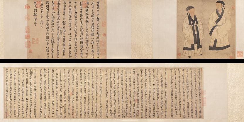 行草书尺牍并大学或问手稿缩略图