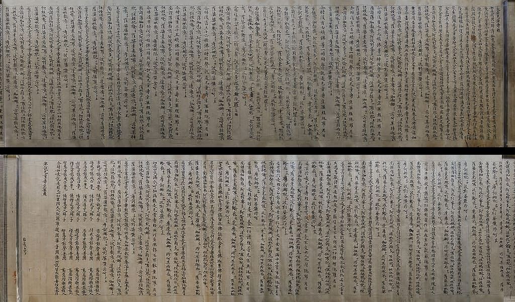 大乘无量寿经一卷预览图