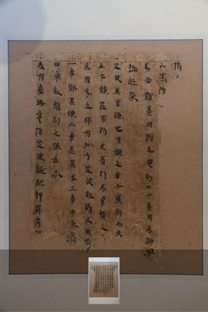 潘岳书札写本残页预览图