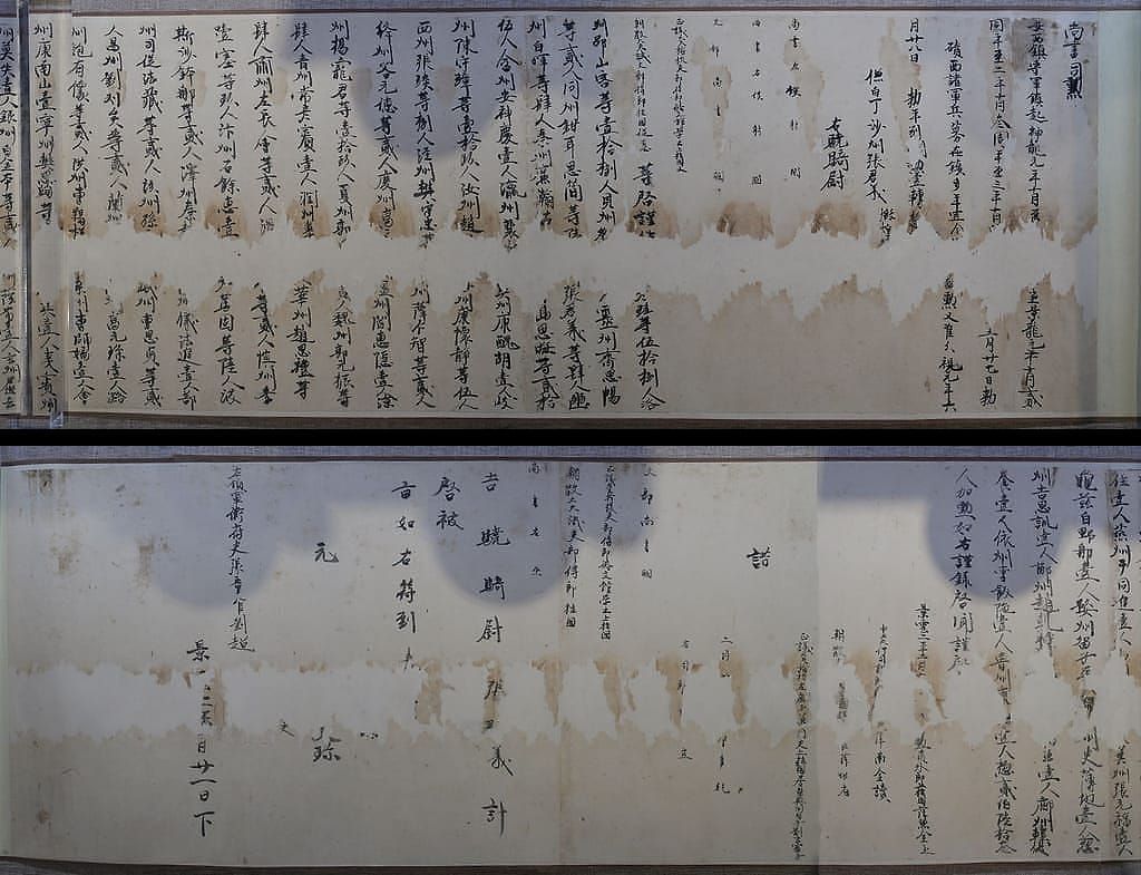 景云二年骁骑尉张君义等二百六十三人加勋敕文缩略图