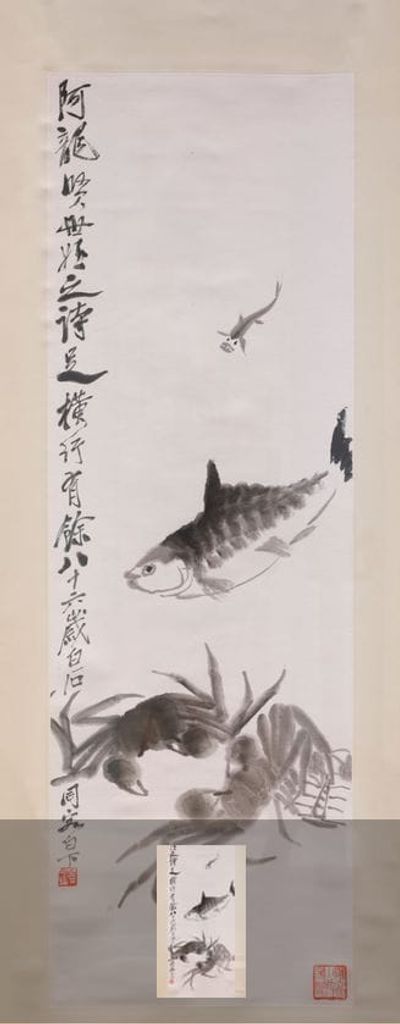 鱼蟹图（一）预览图