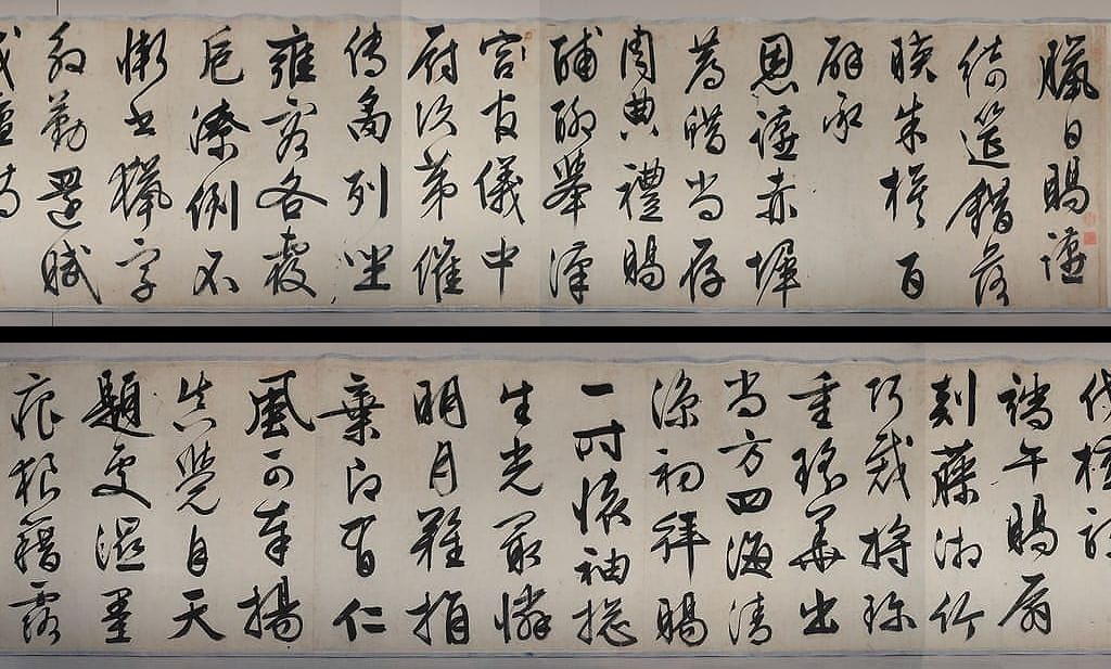 行书答赏赐诗卷预览图