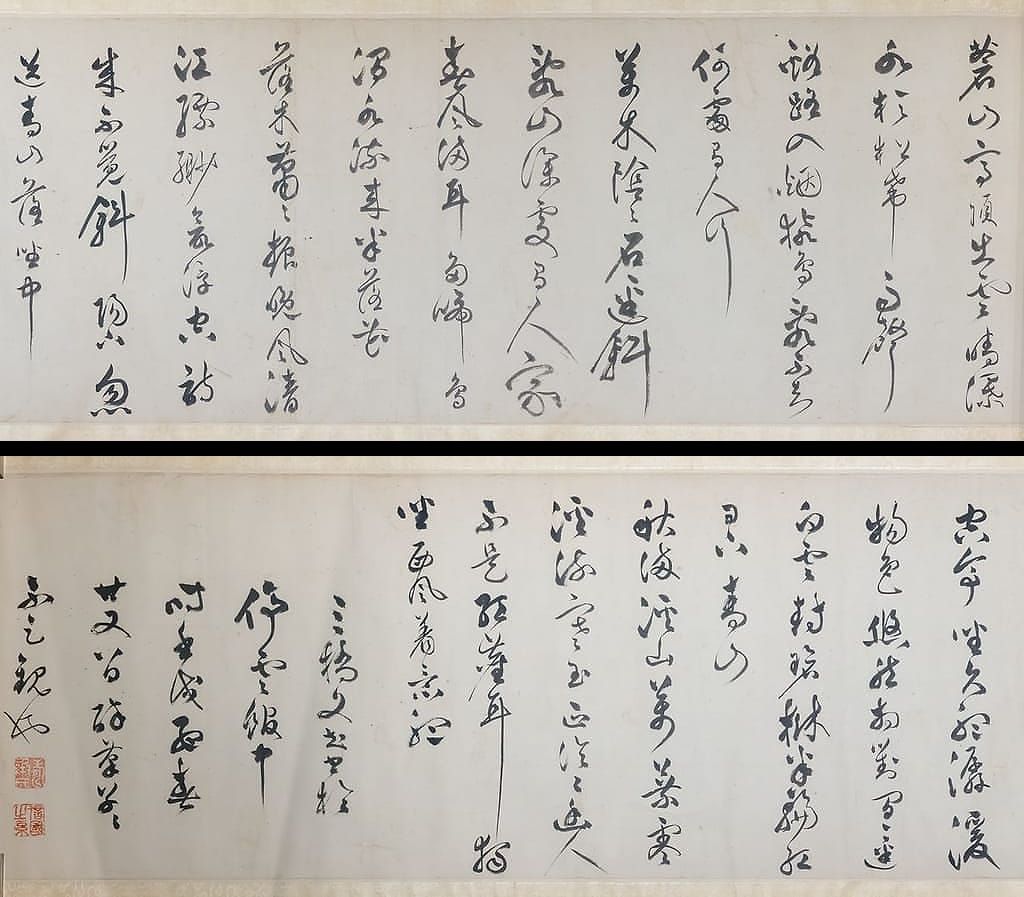 草书诗卷缩略图