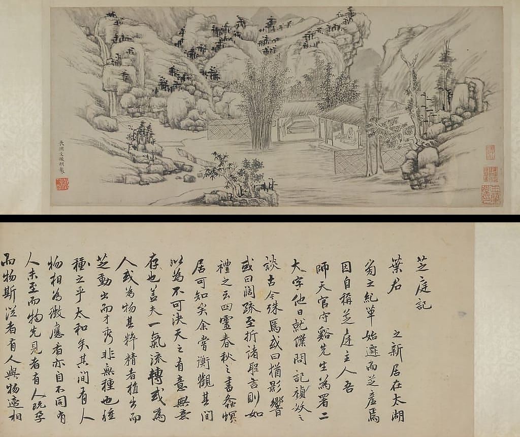 芝庭图卷预览图