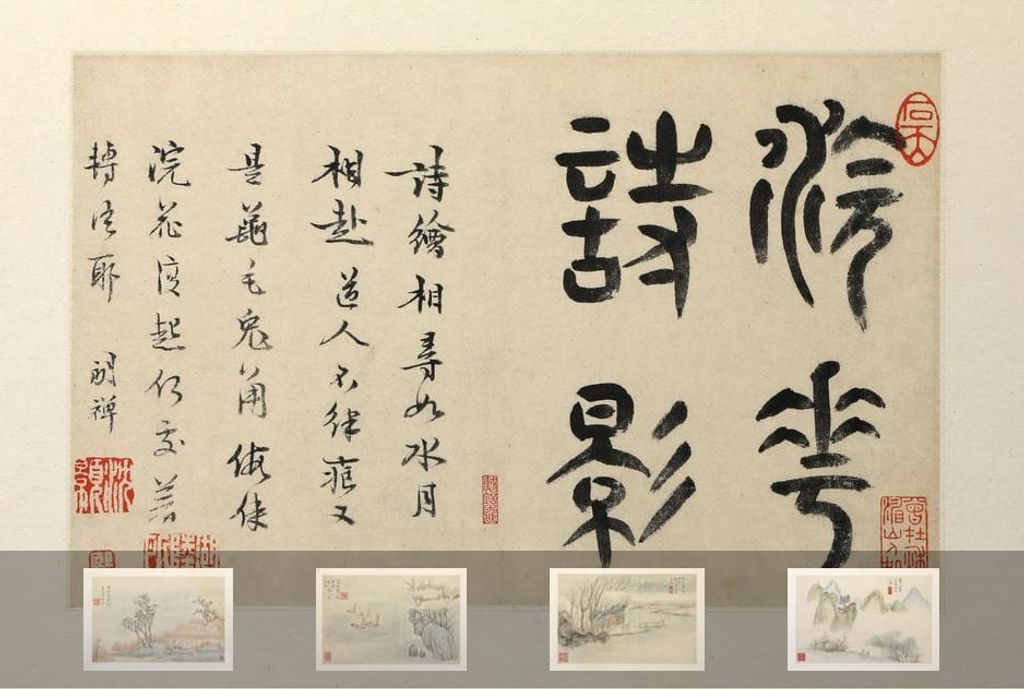 杜甫诗意册预览图