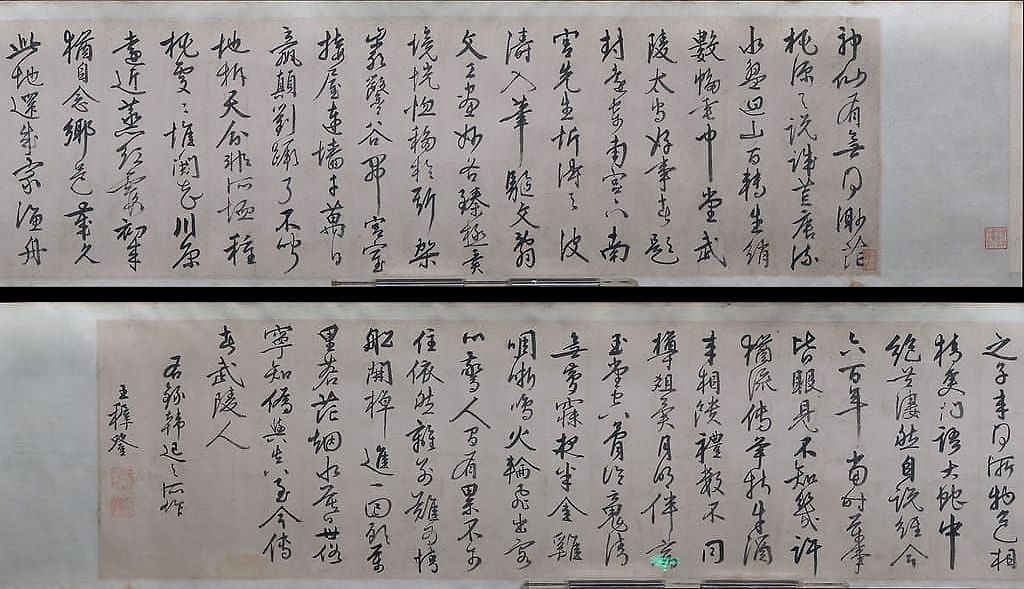 行书韩愈桃源图诗卷预览图
