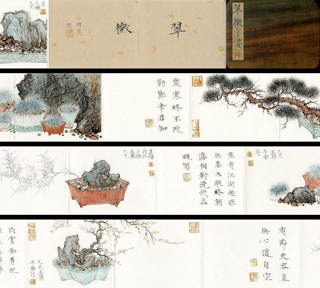 翠微—四君子册缩略图