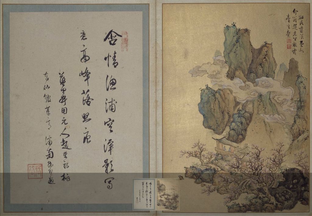 澄观图册预览图