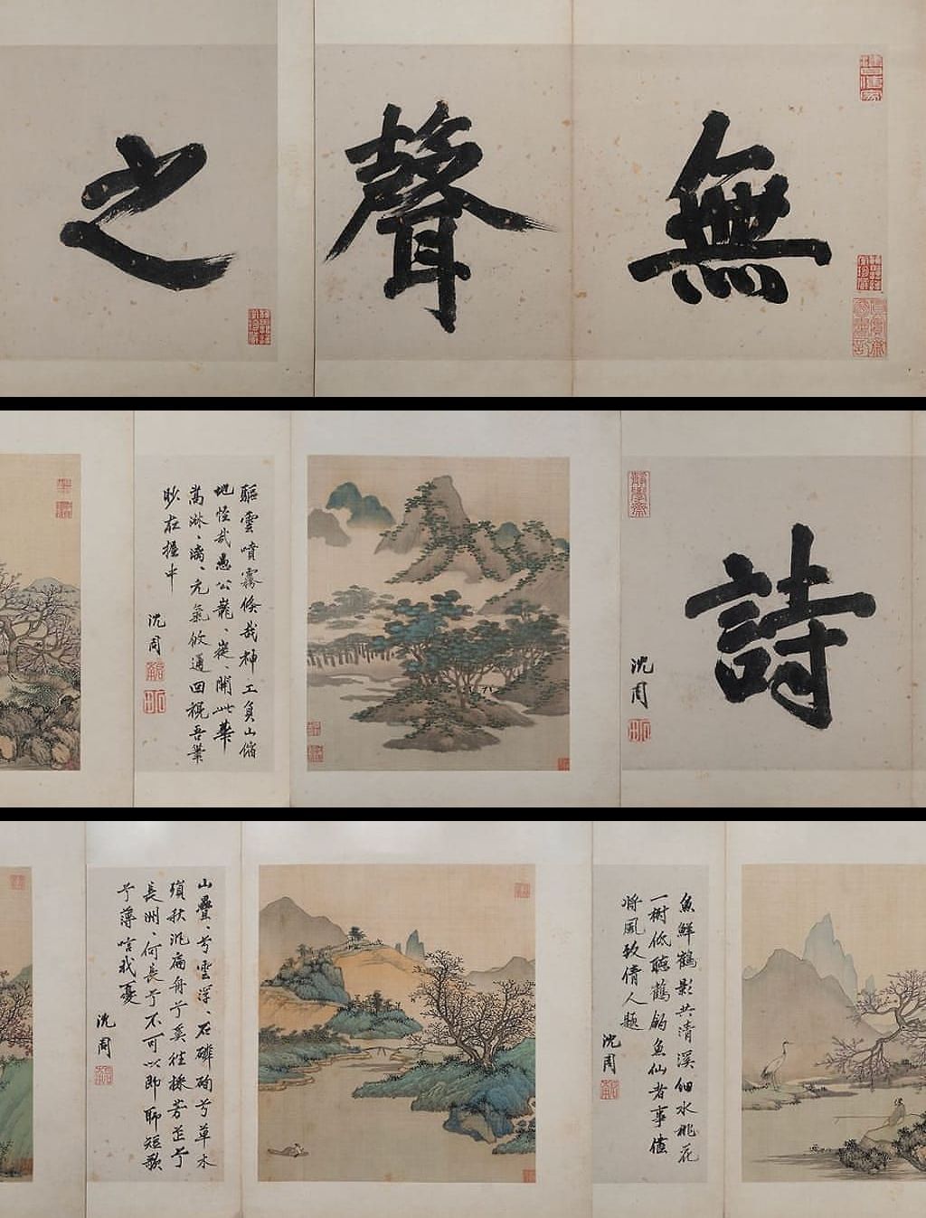 无声之诗图册预览图