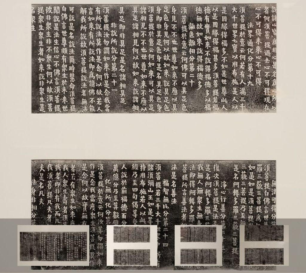 楷书金刚经缩略图