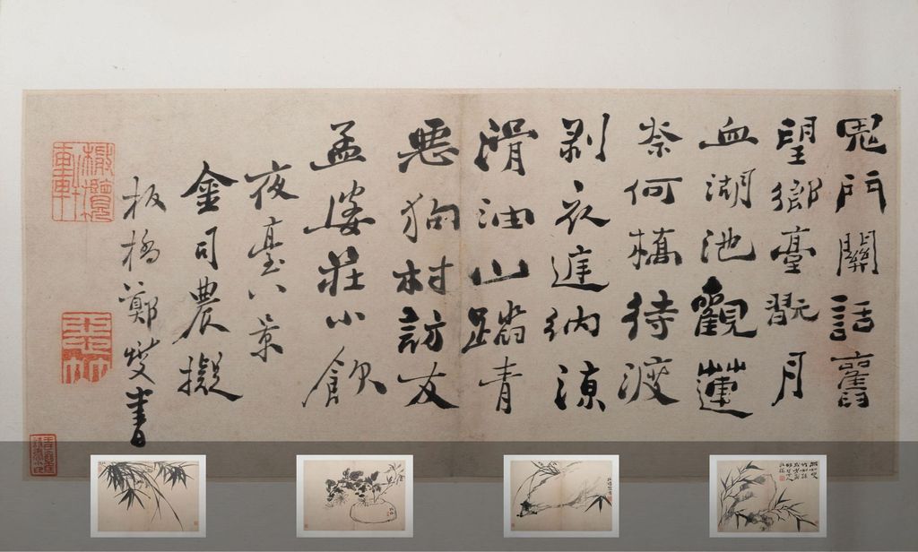 兰竹册缩略图