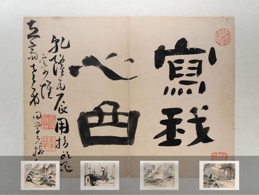 指画山水花卉册缩略图