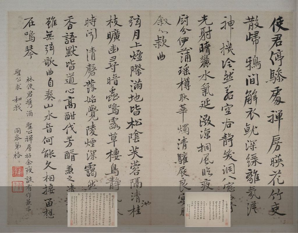书法册页缩略图