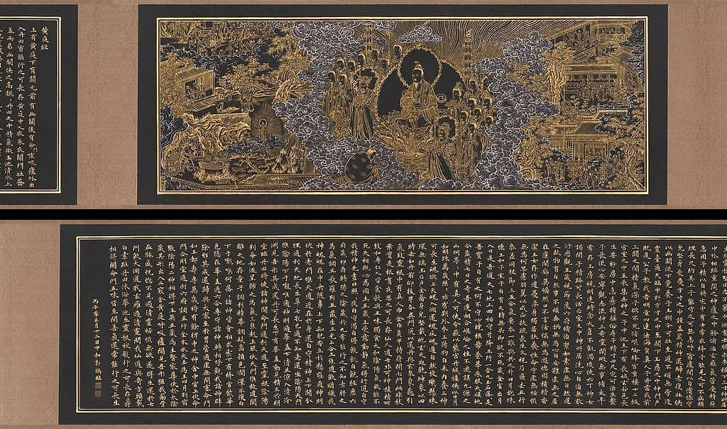 道君说法图缩略图