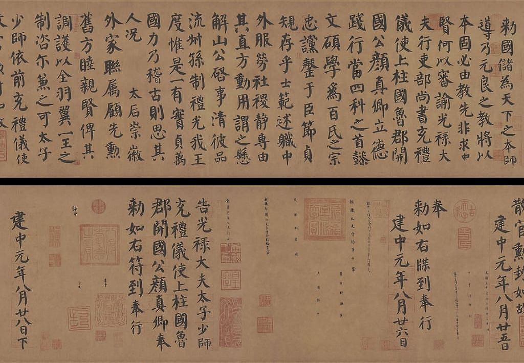 自书告身帖预览图
