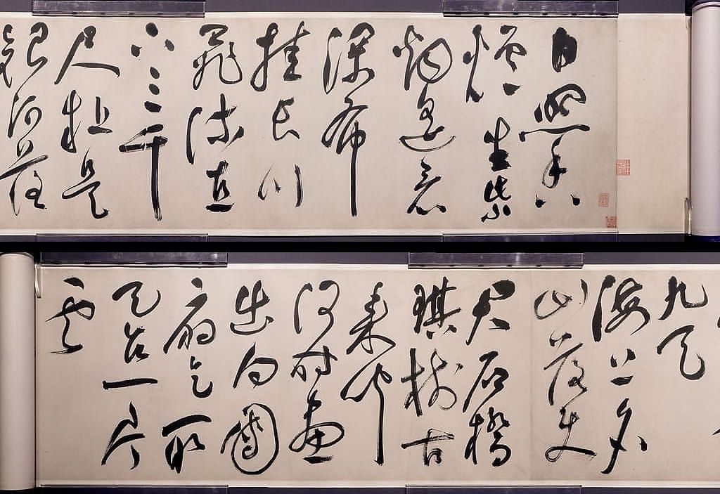行草唐诗七绝卷缩略图