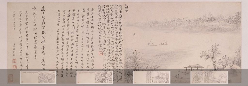 岱麓访碑图册缩略图