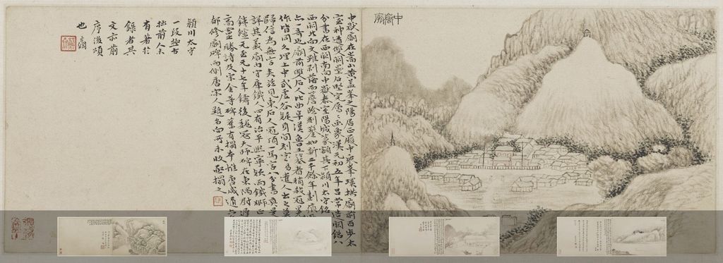 嵩洛访碑图册缩略图