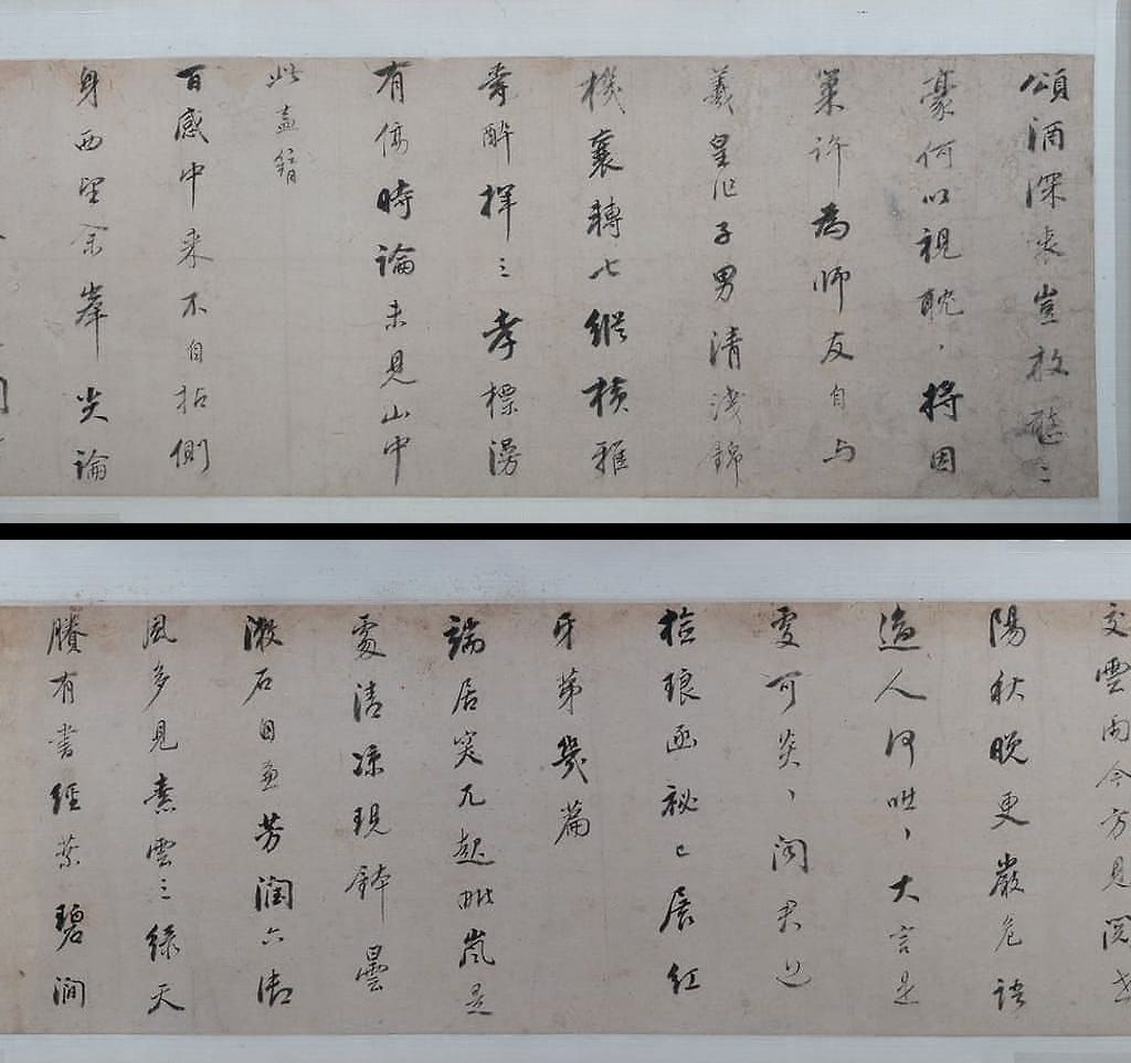 行书东佘山居诗卷预览图