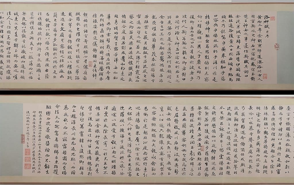 行书洛神赋缩略图