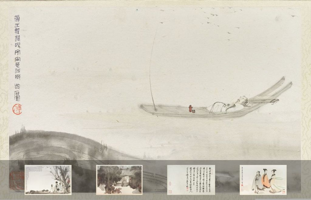 山水人物册缩略图