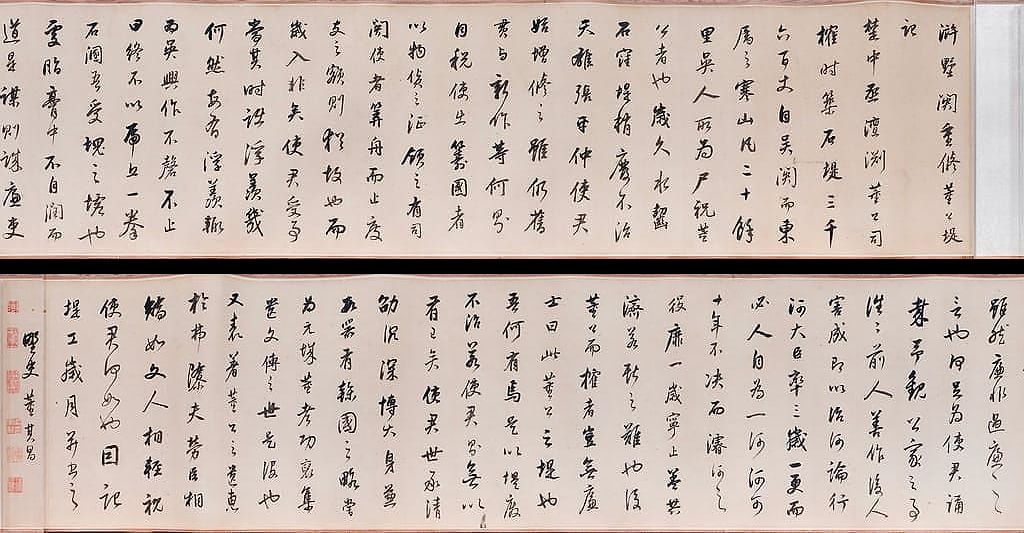 浒墅关重修董公堤记卷缩略图