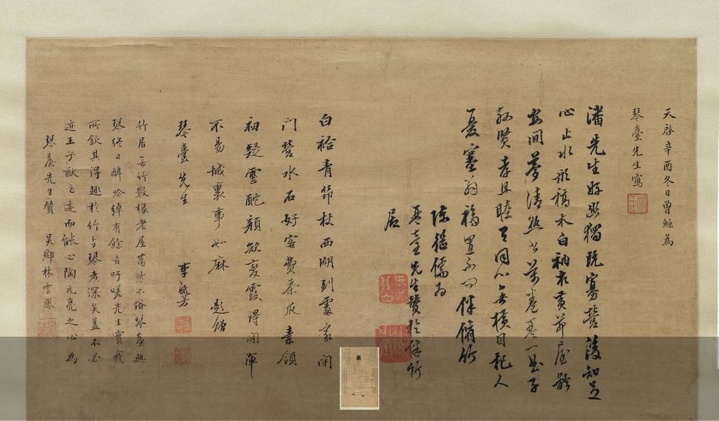 潘琴台像轴缩略图