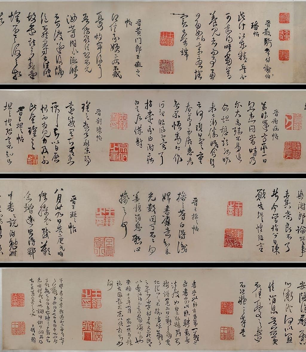 行草书临阁帖卷缩略图