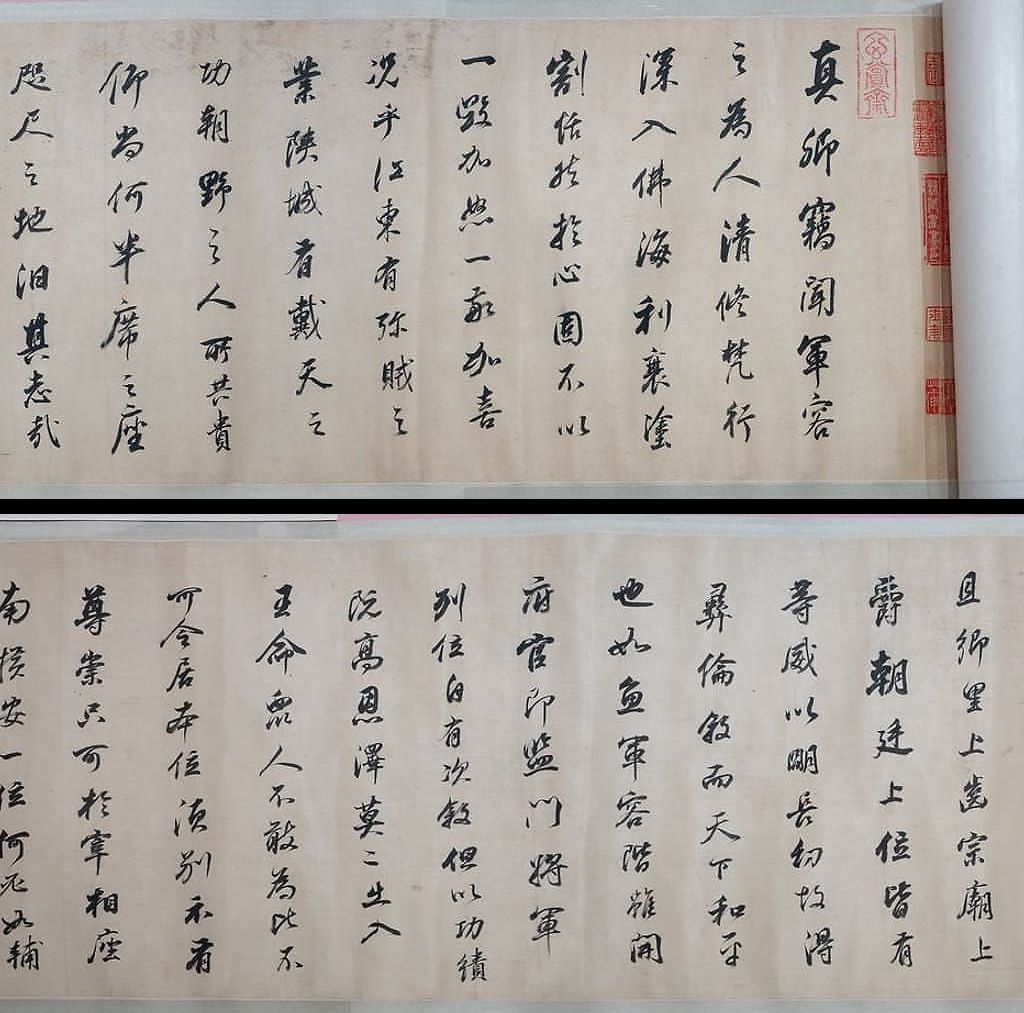 行书临各家帖卷缩略图