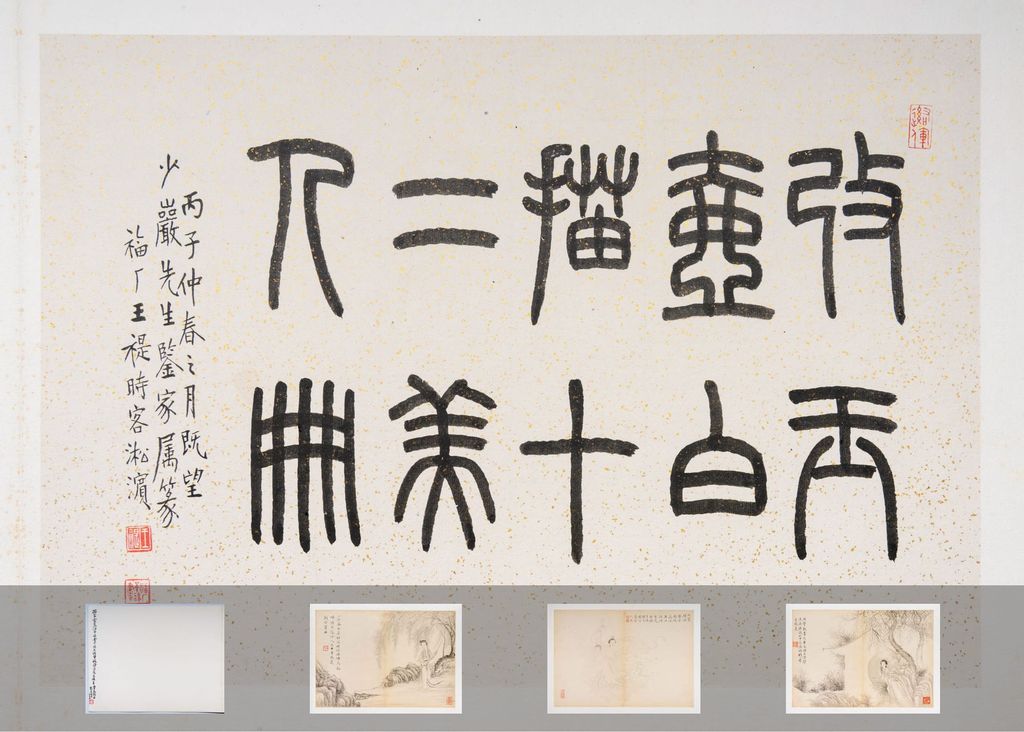 白描十二美人图册缩略图