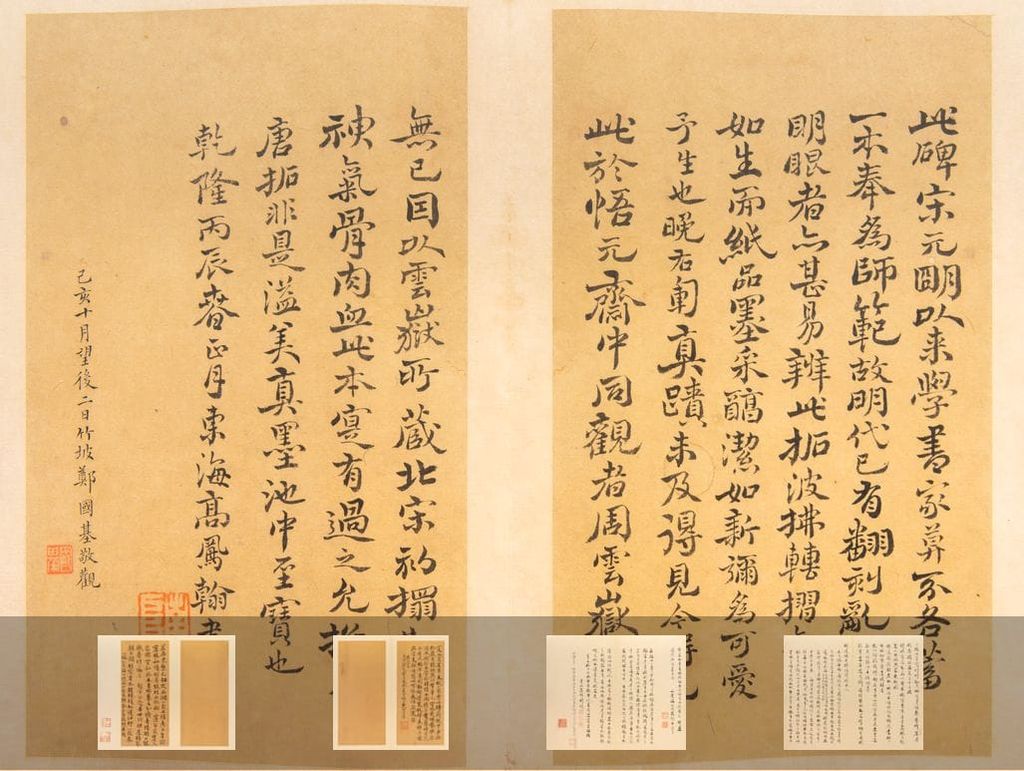古涧寒梅图册缩略图