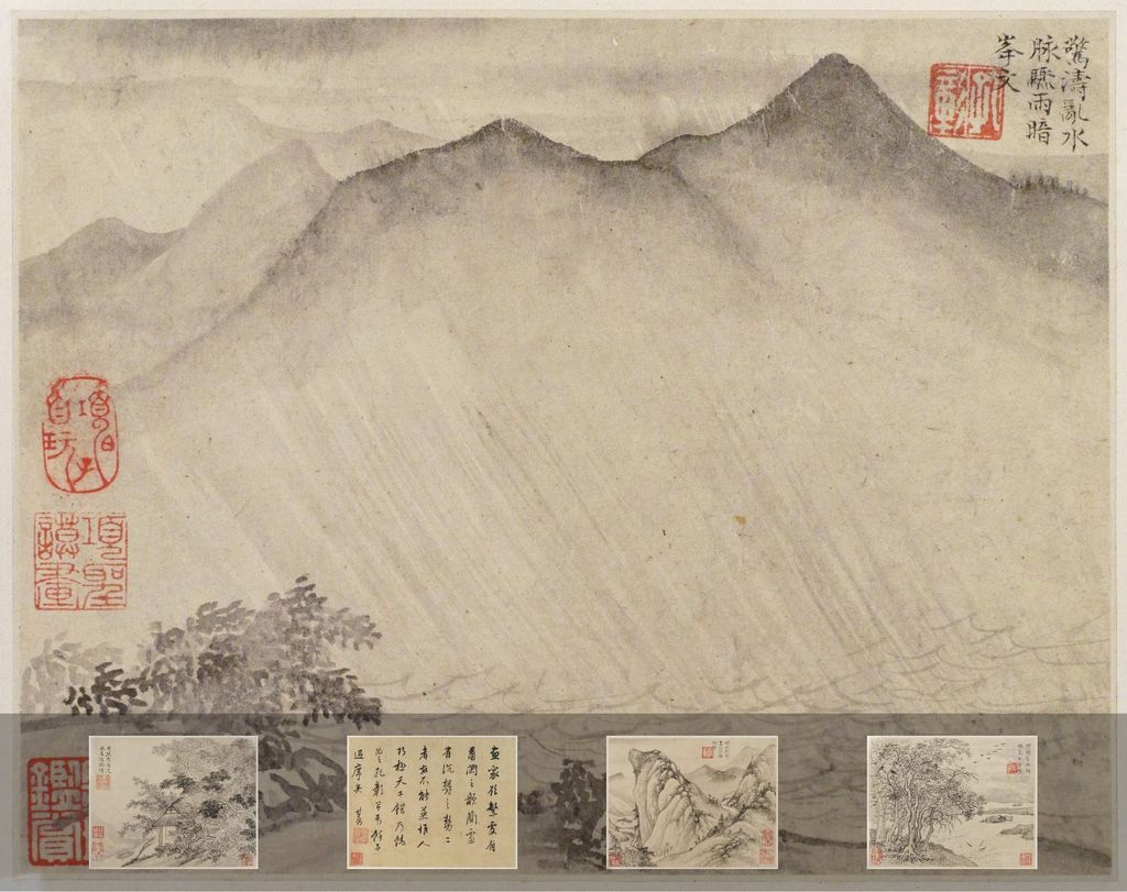 王维诗意册预览图