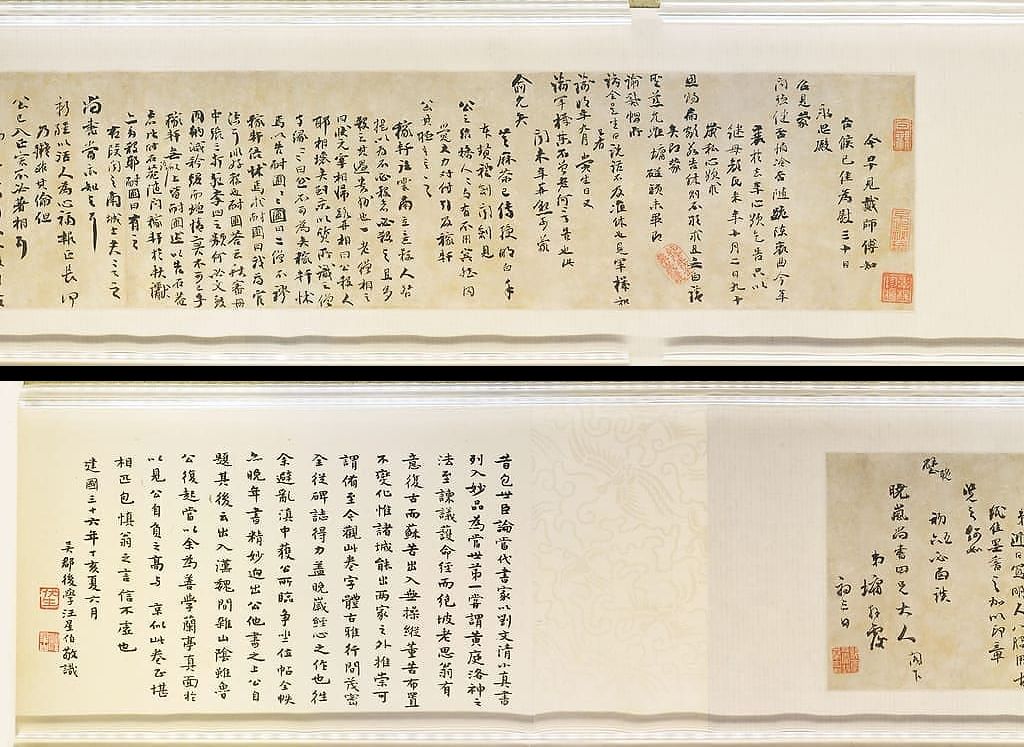 致纪晓岚二札缩略图