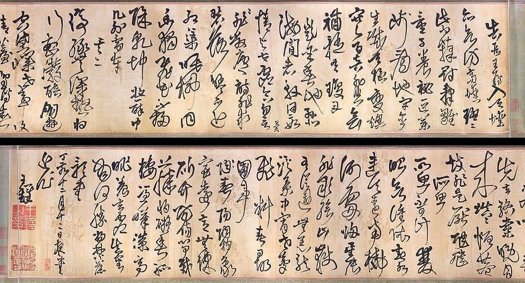 自作诗卷缩略图